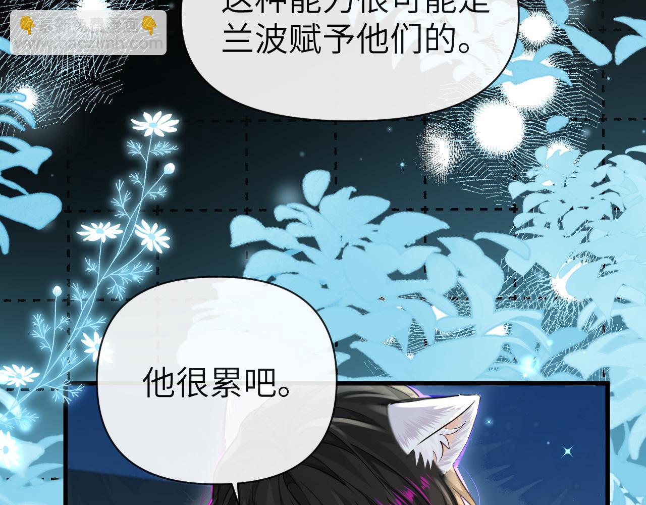 第90话 兔子摇花手？45