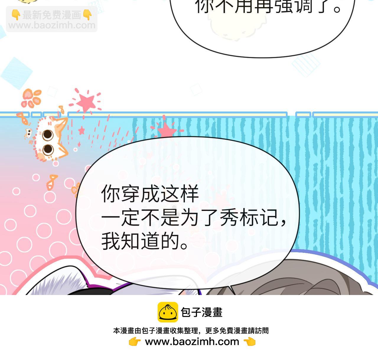 第90话 兔子摇花手？53