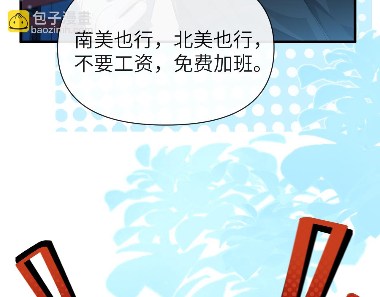 第90话 兔子摇花手？57