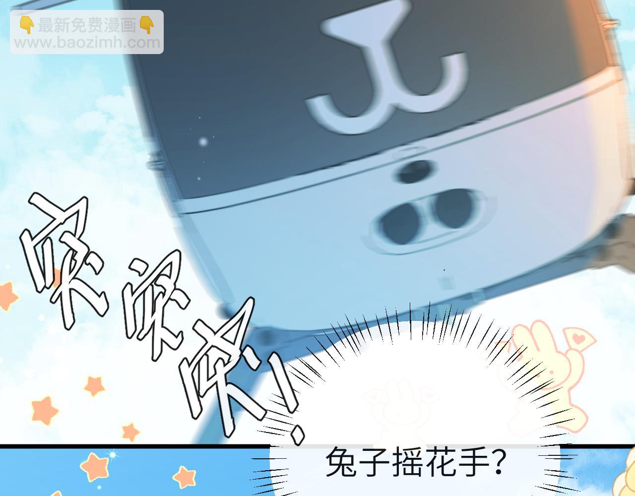 第90话 兔子摇花手？73