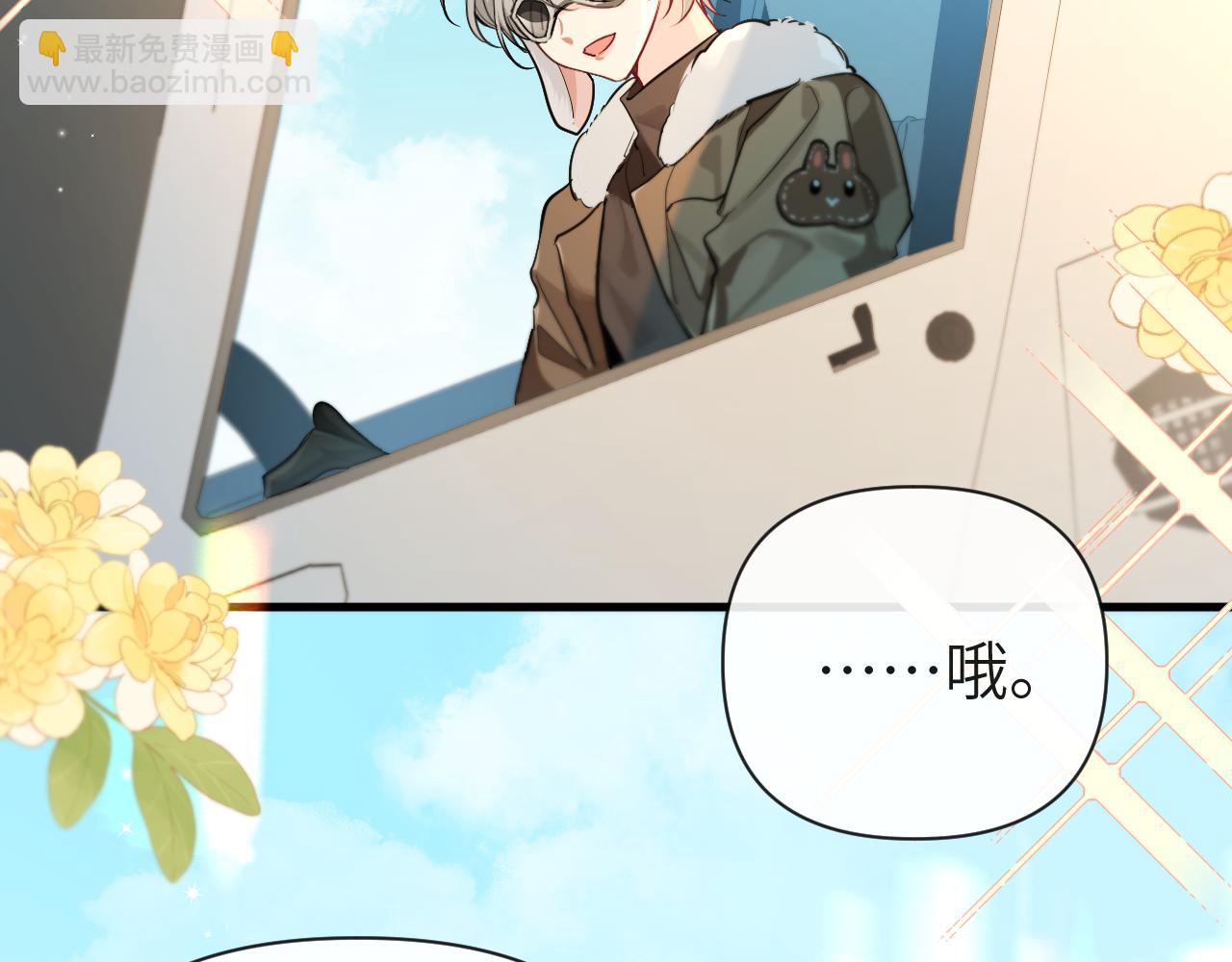 第90话 兔子摇花手？75