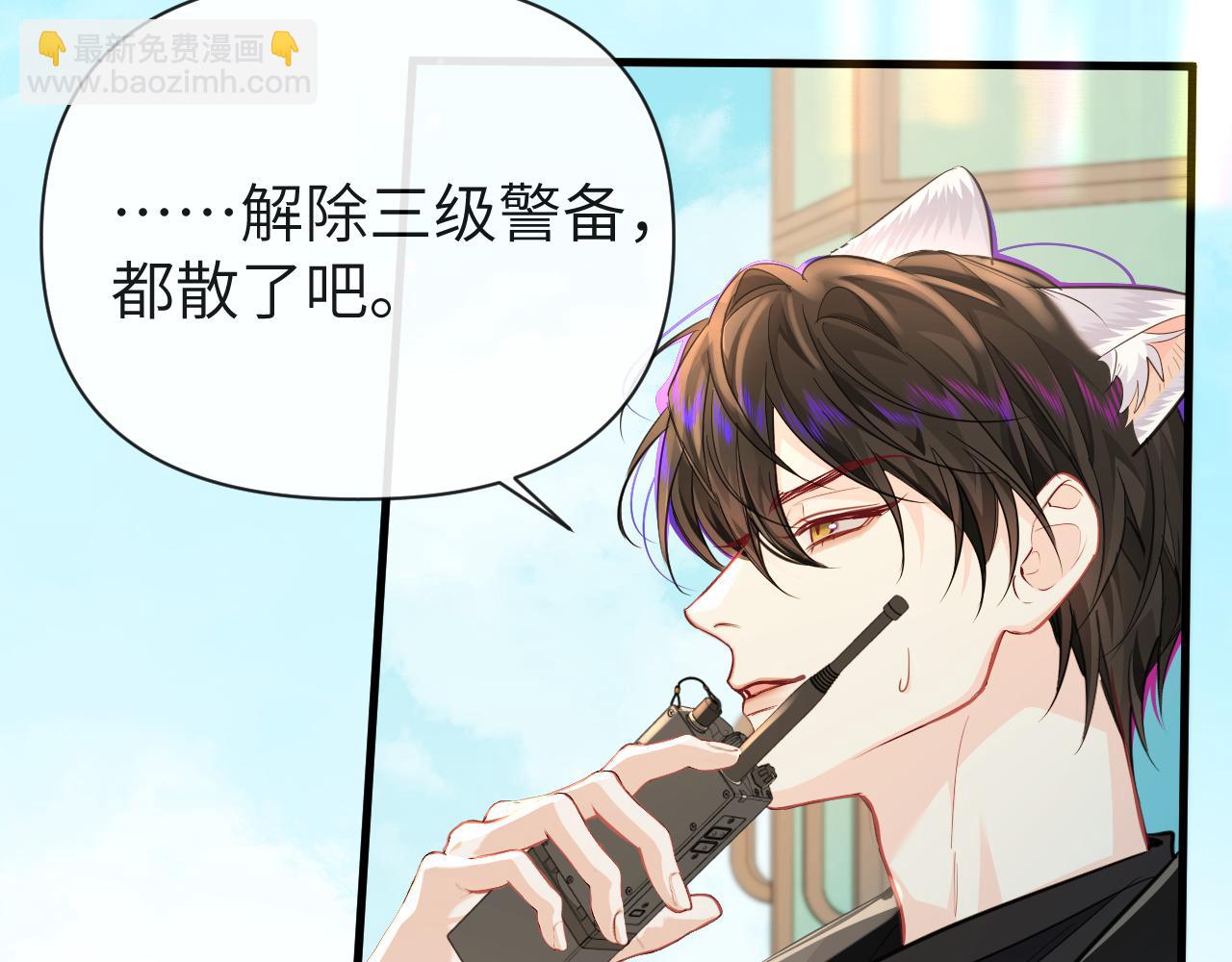 第90话 兔子摇花手？76