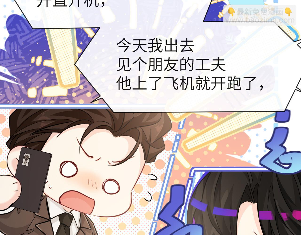 第90话 兔子摇花手？81