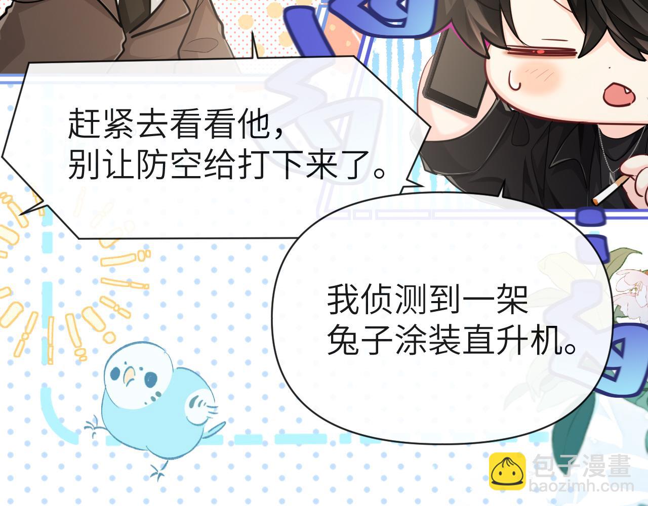 第90话 兔子摇花手？82