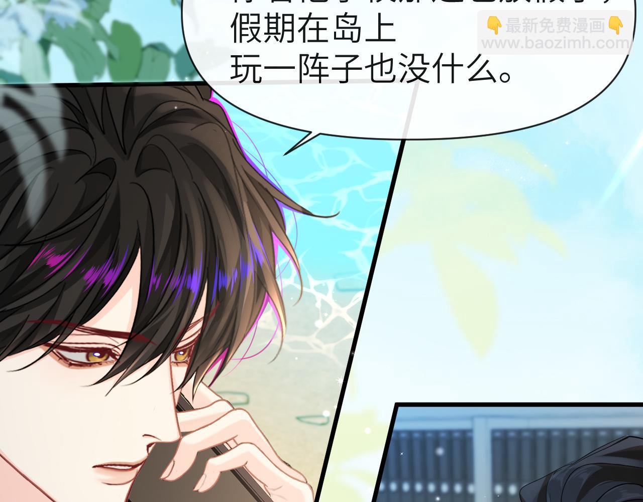 第90话 兔子摇花手？86