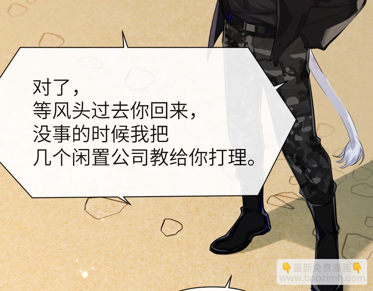 第91话 教官好，我是陆言10