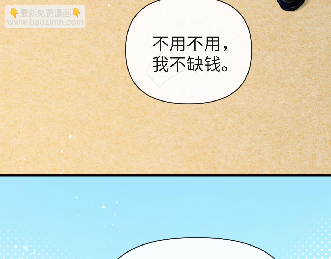 第91话 教官好，我是陆言11