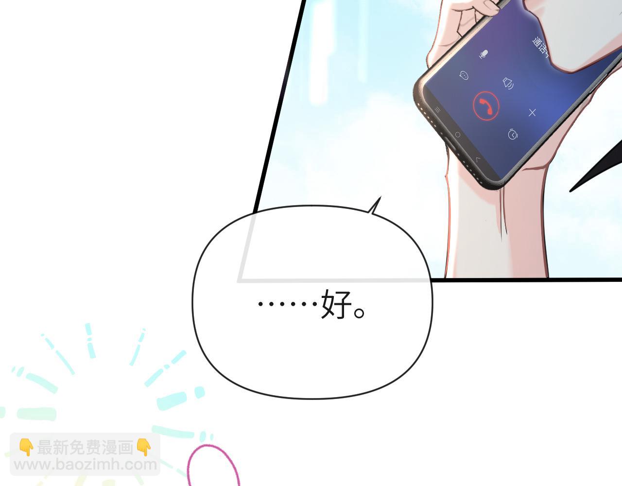 第91话 教官好，我是陆言14
