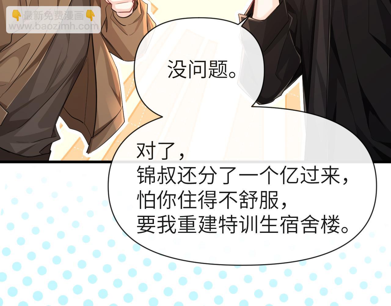 第91话 教官好，我是陆言33