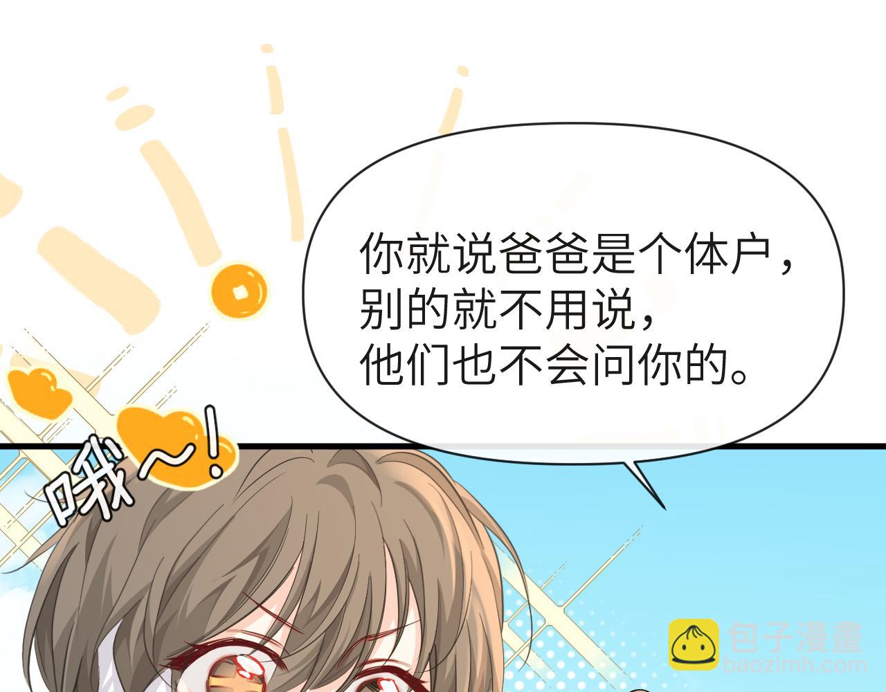 第91话 教官好，我是陆言39