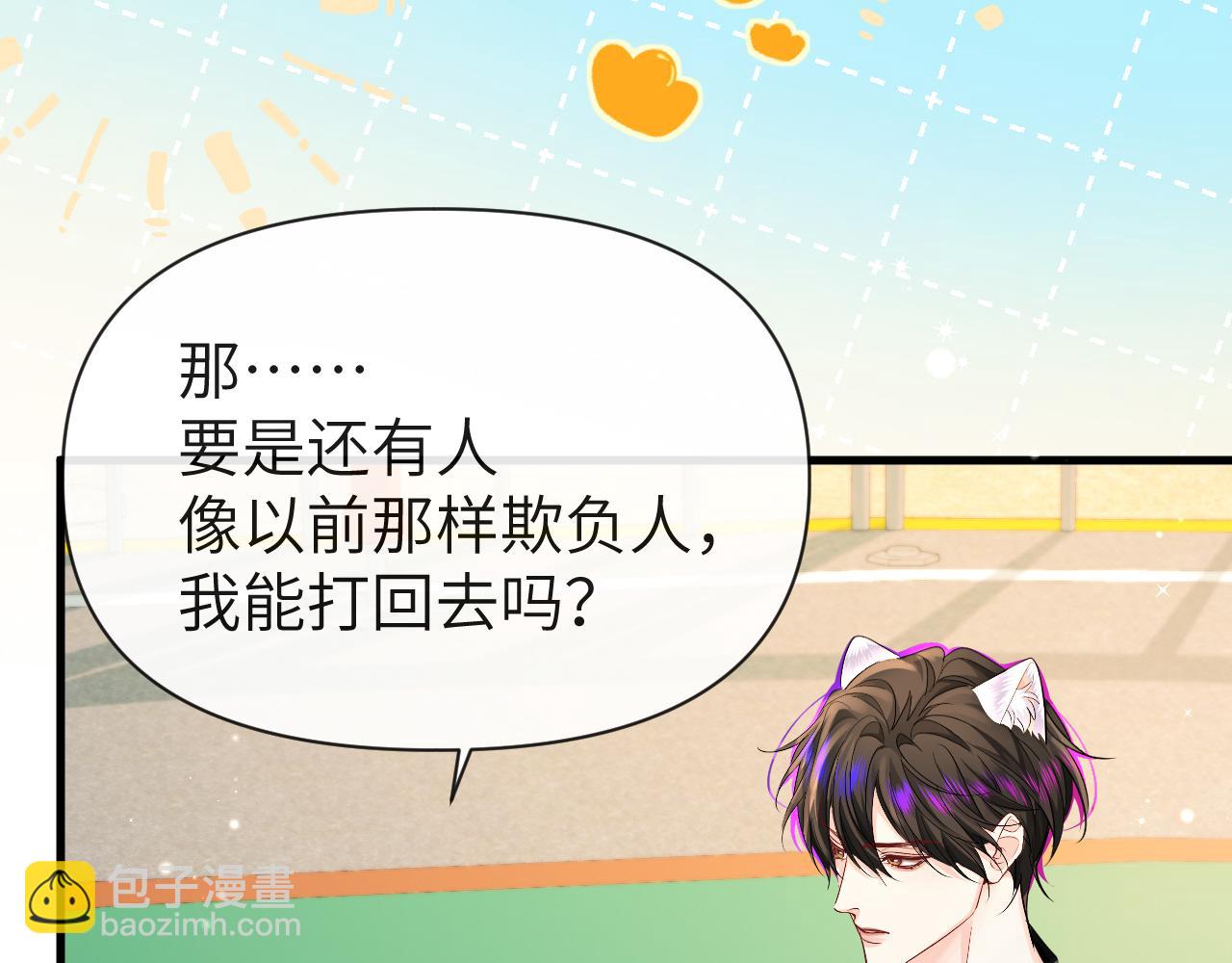 第91话 教官好，我是陆言41