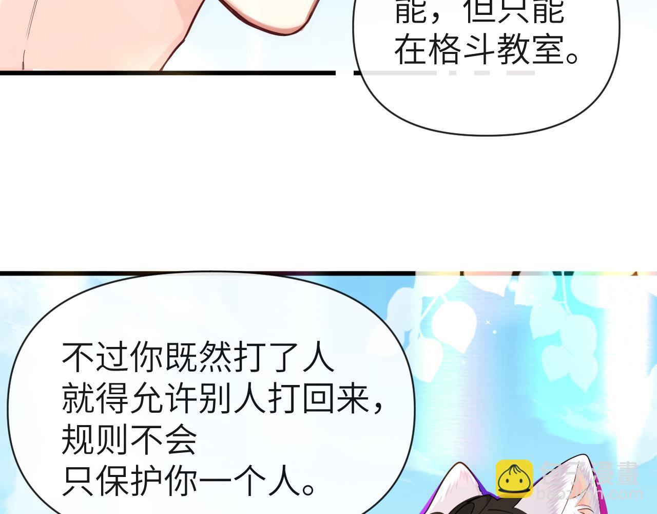 第91话 教官好，我是陆言44