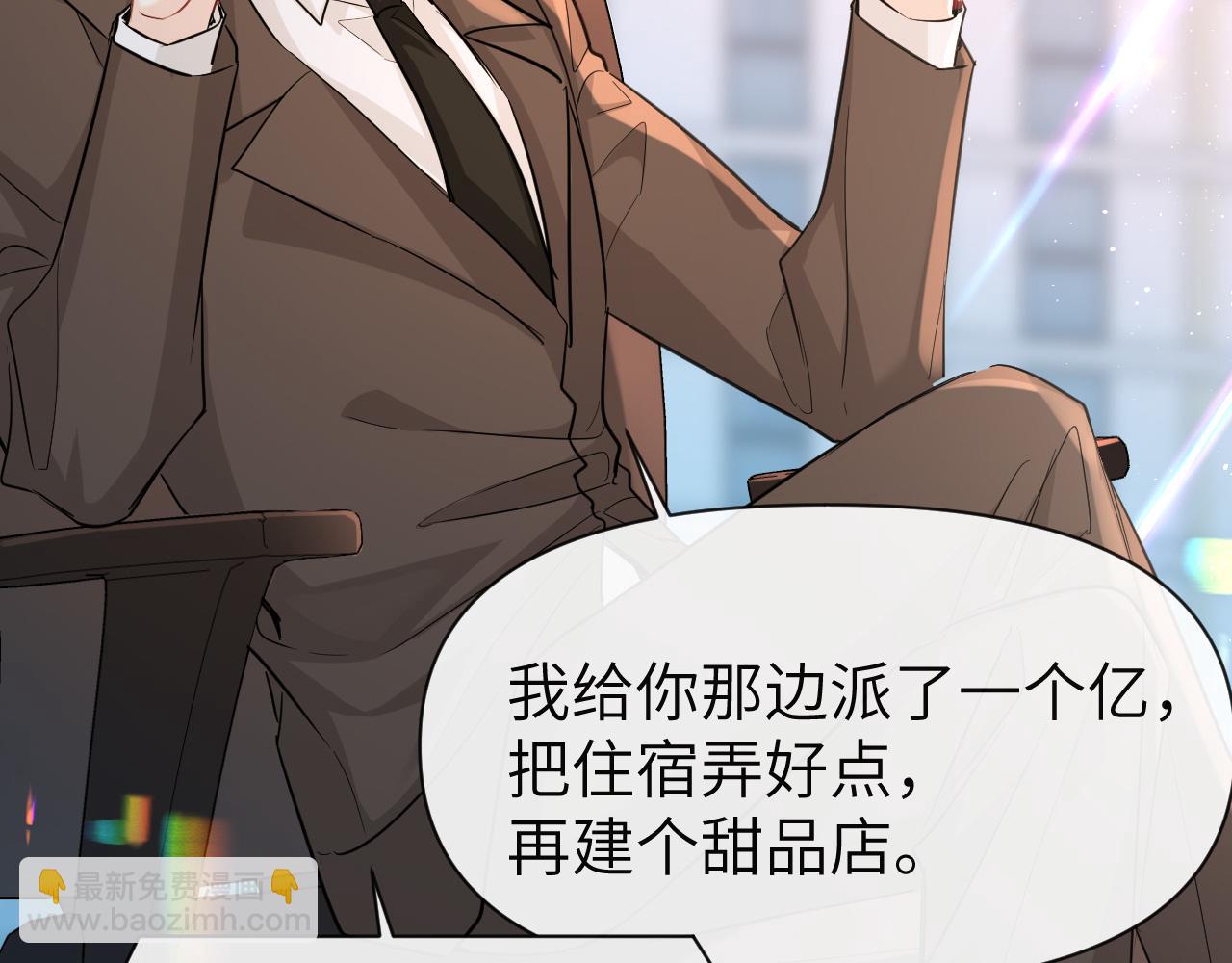 第91话 教官好，我是陆言5