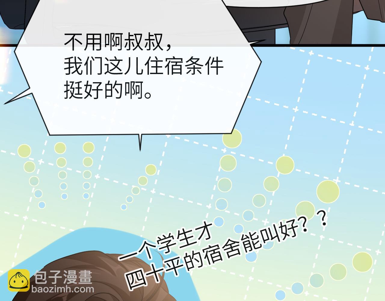 第91话 教官好，我是陆言6