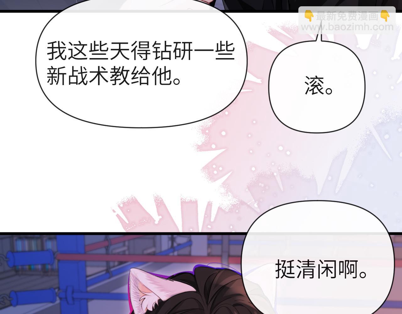 第91话 教官好，我是陆言70