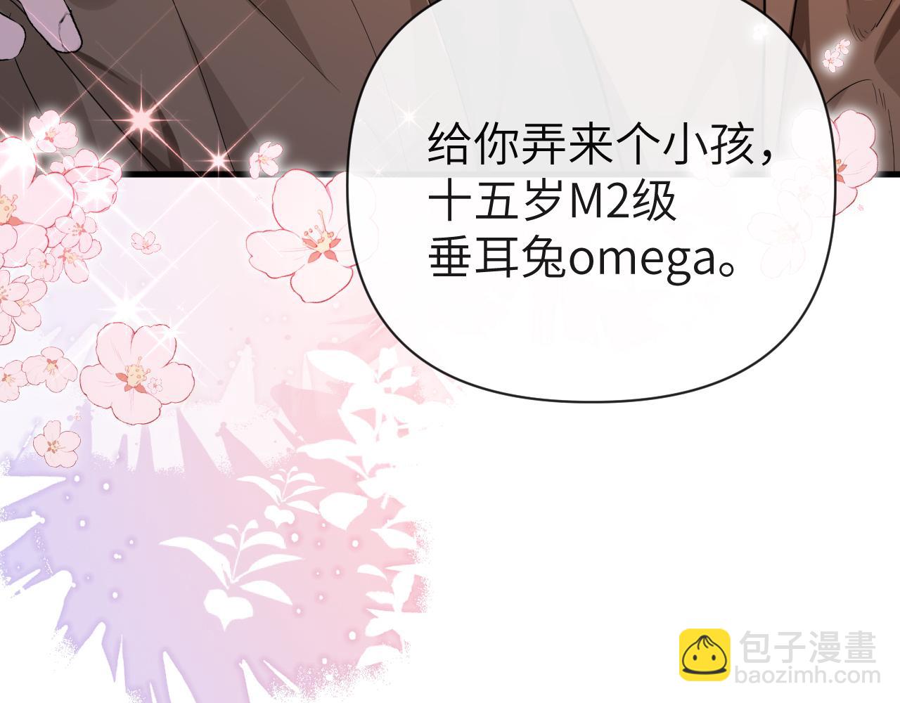 第91话 教官好，我是陆言77