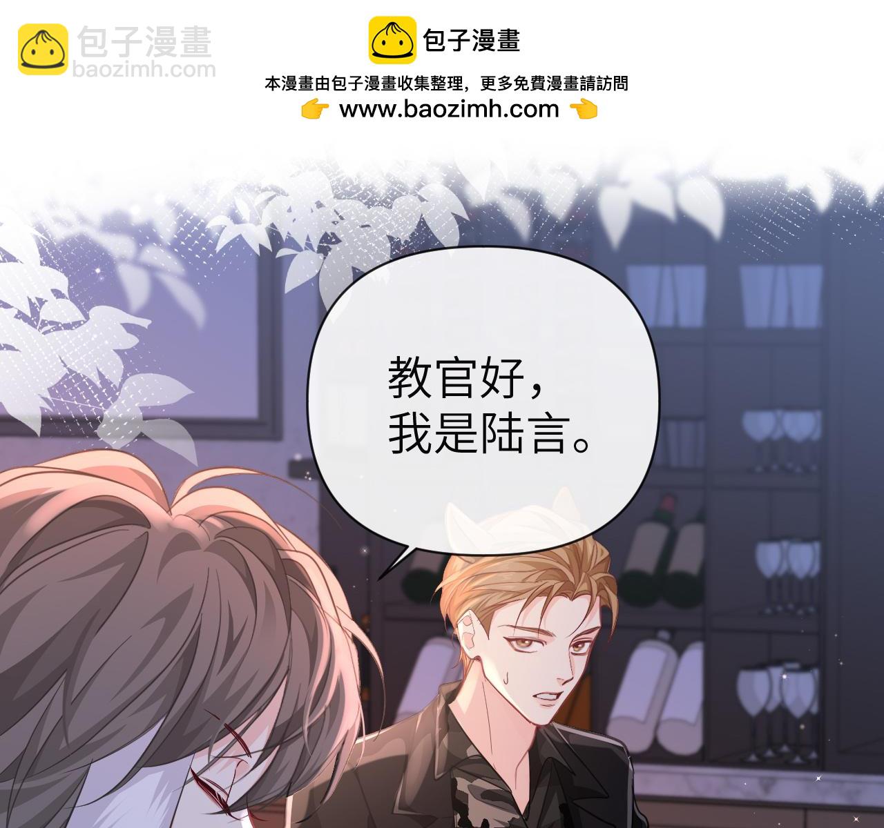 第91话 教官好，我是陆言79