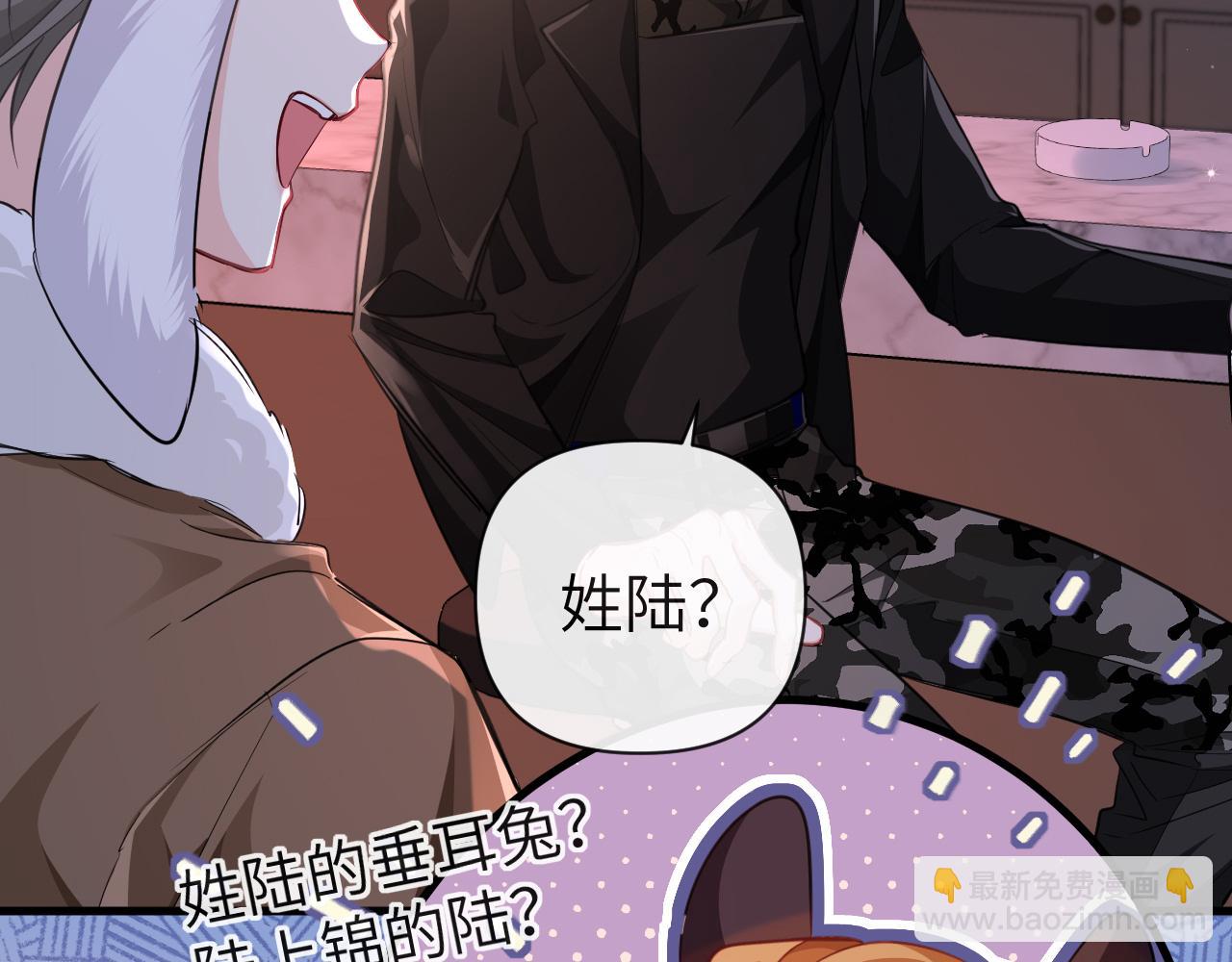 第91话 教官好，我是陆言80