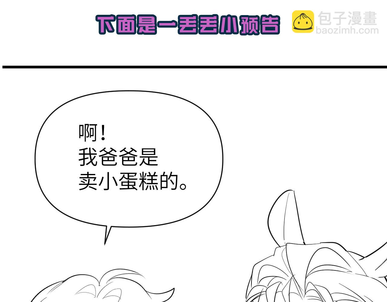 第91话 教官好，我是陆言82
