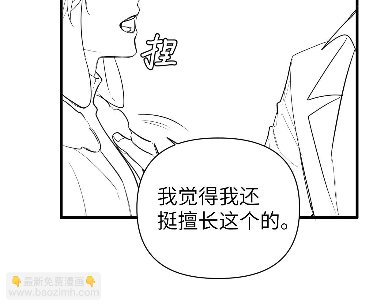 第91话 教官好，我是陆言85