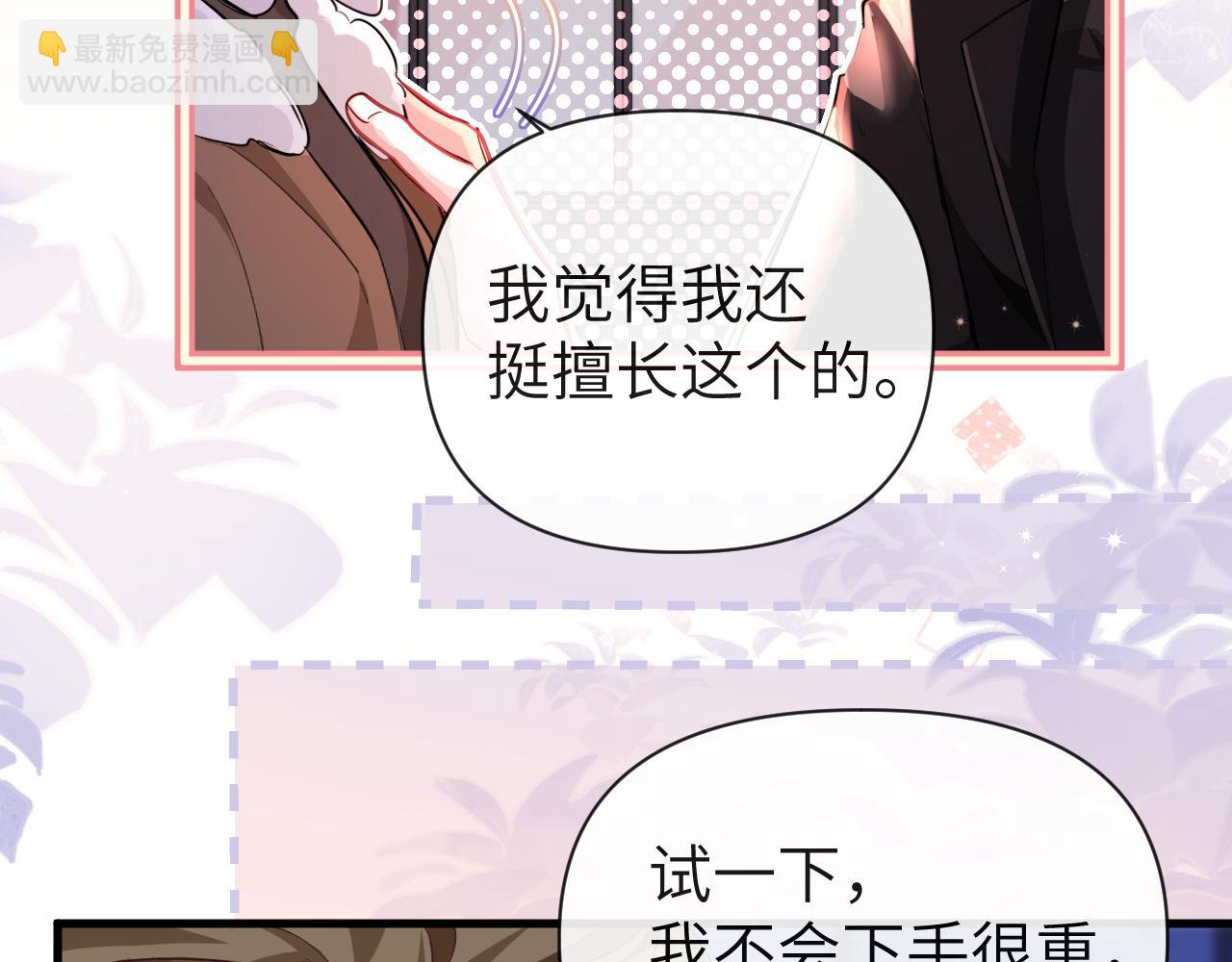 第92话 揽星的小对象~10