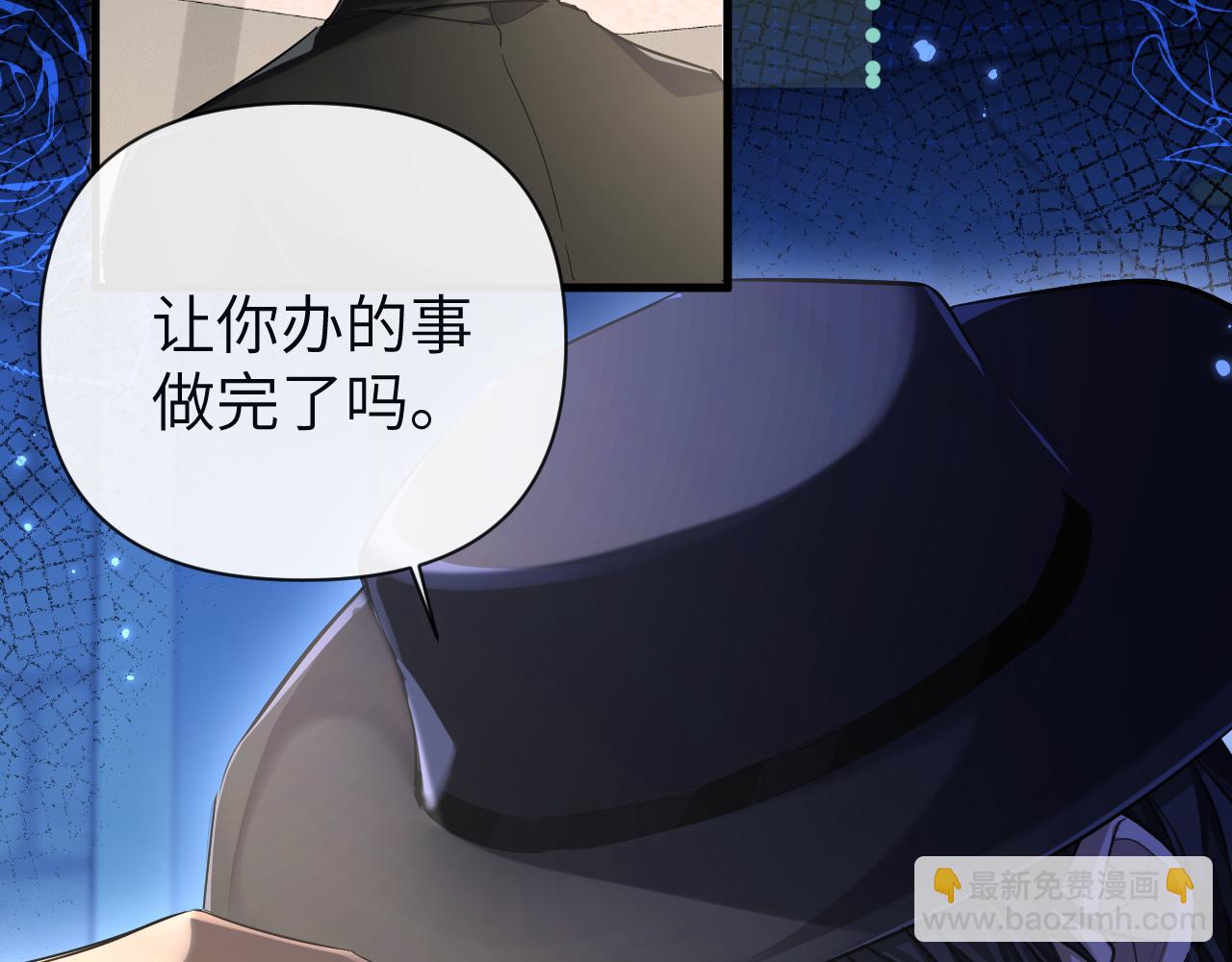 第92话 揽星的小对象~101