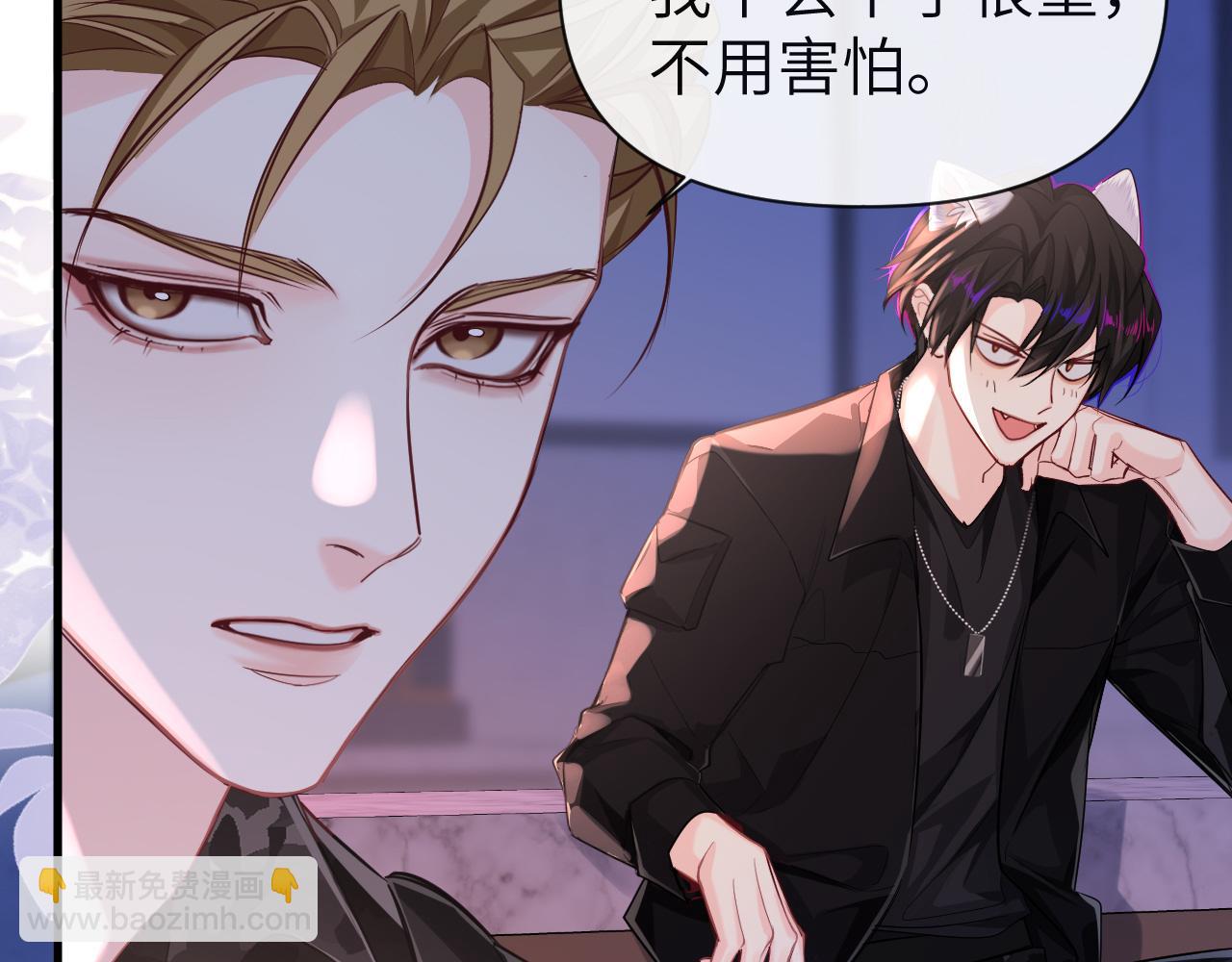 第92话 揽星的小对象~11