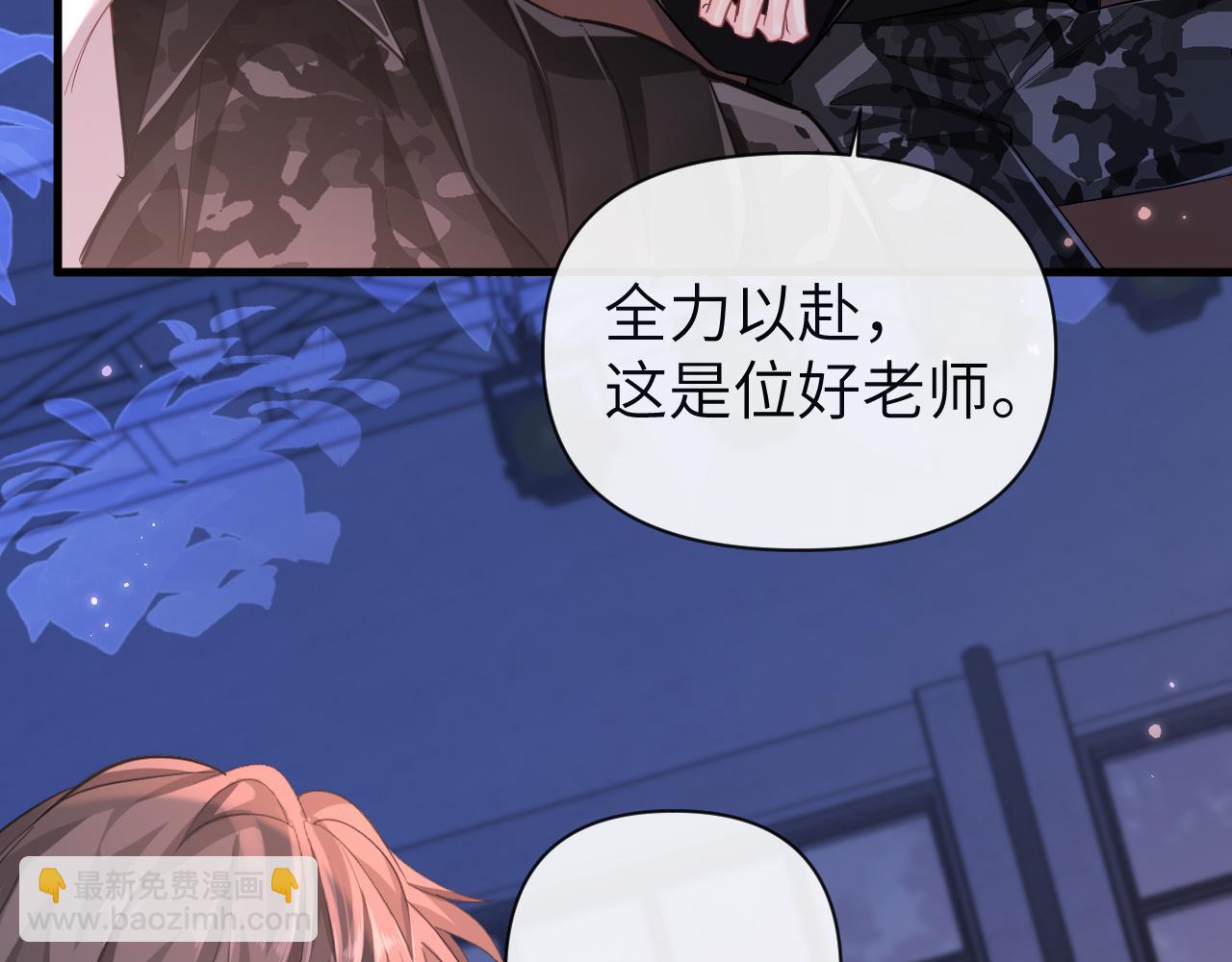 第92话 揽星的小对象~12