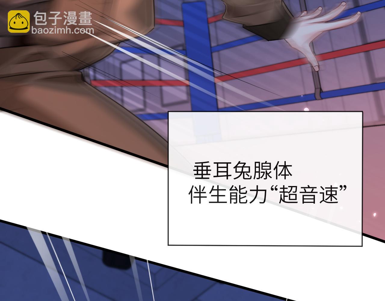 第92话 揽星的小对象~17