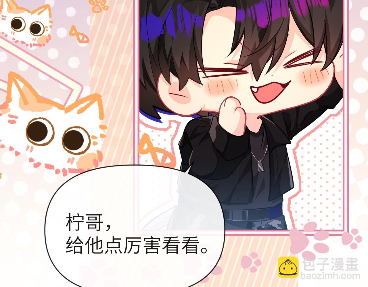 第92话 揽星的小对象~25