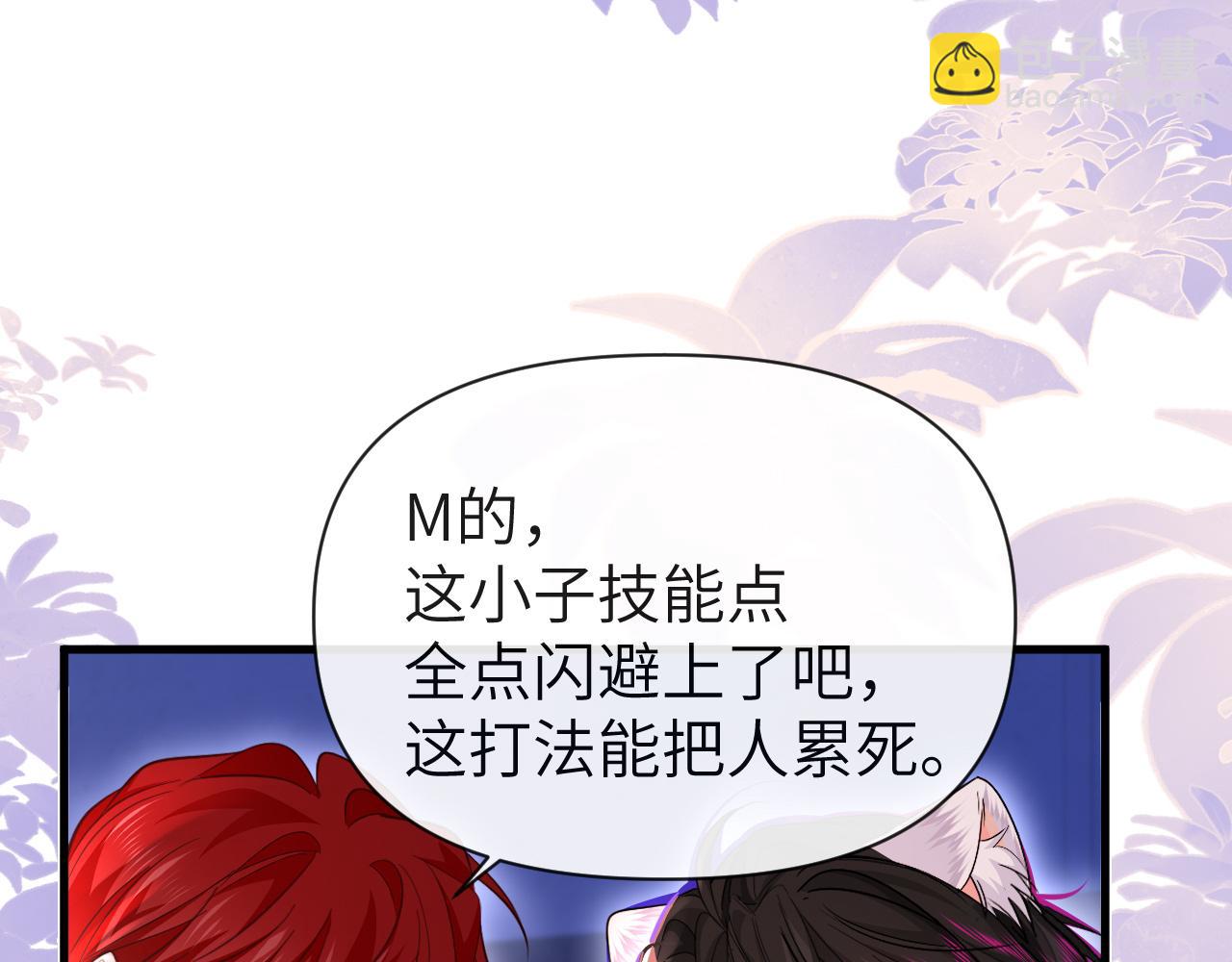 第92话 揽星的小对象~28