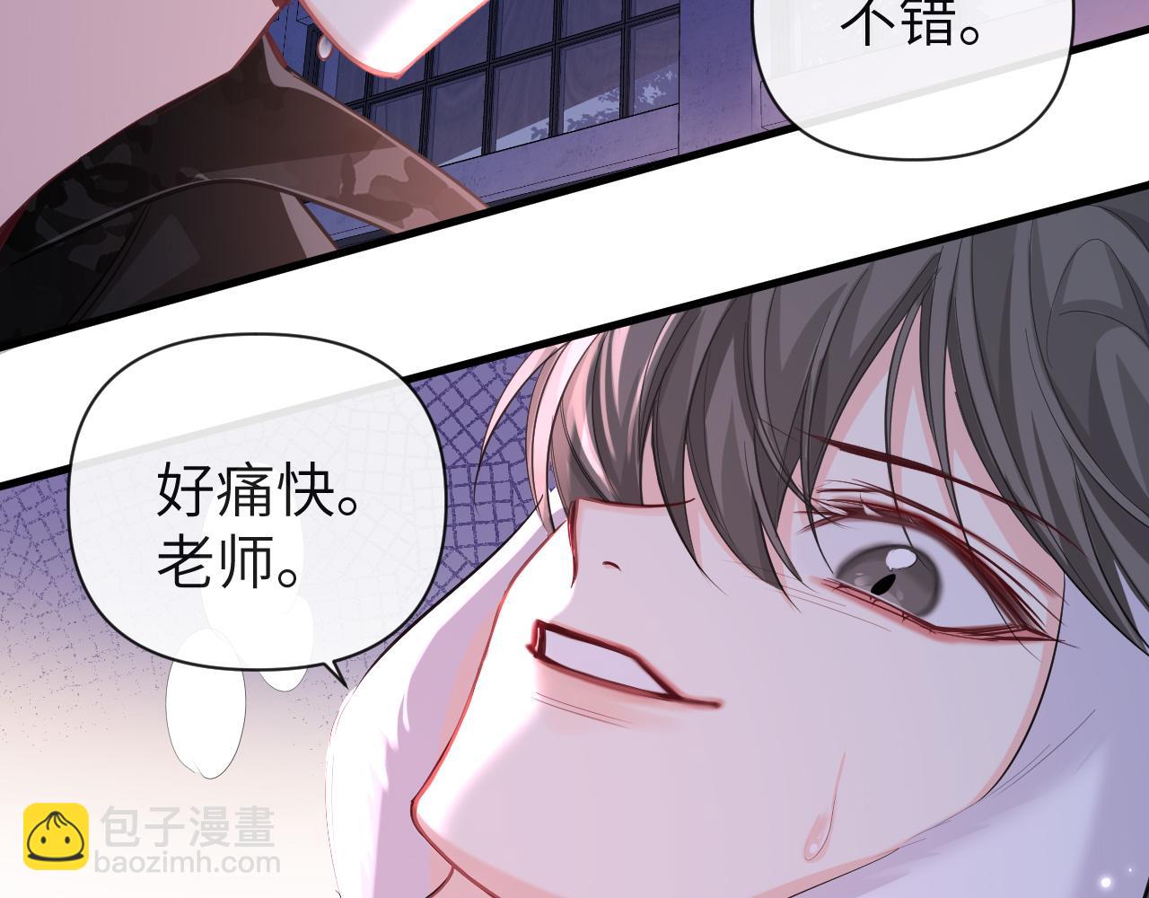 第92话 揽星的小对象~40
