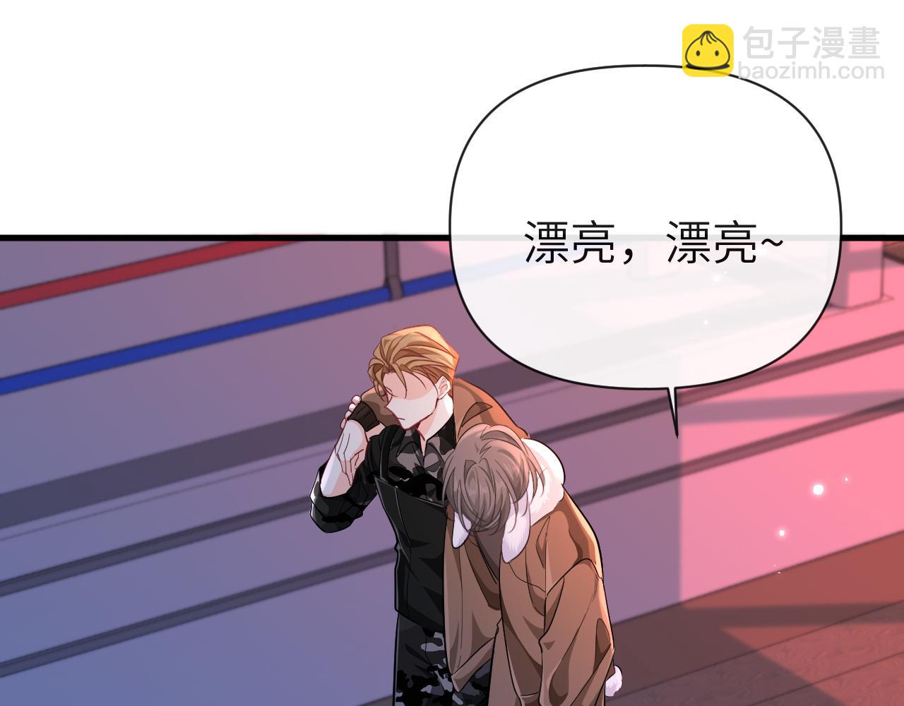 第92话 揽星的小对象~44