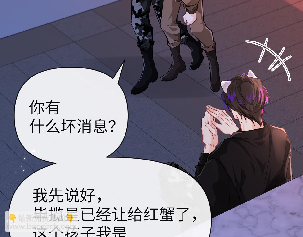 第92话 揽星的小对象~45