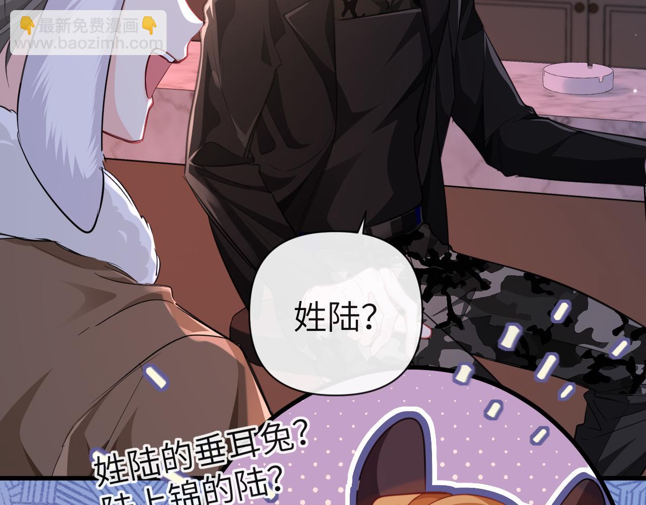 第92话 揽星的小对象~5