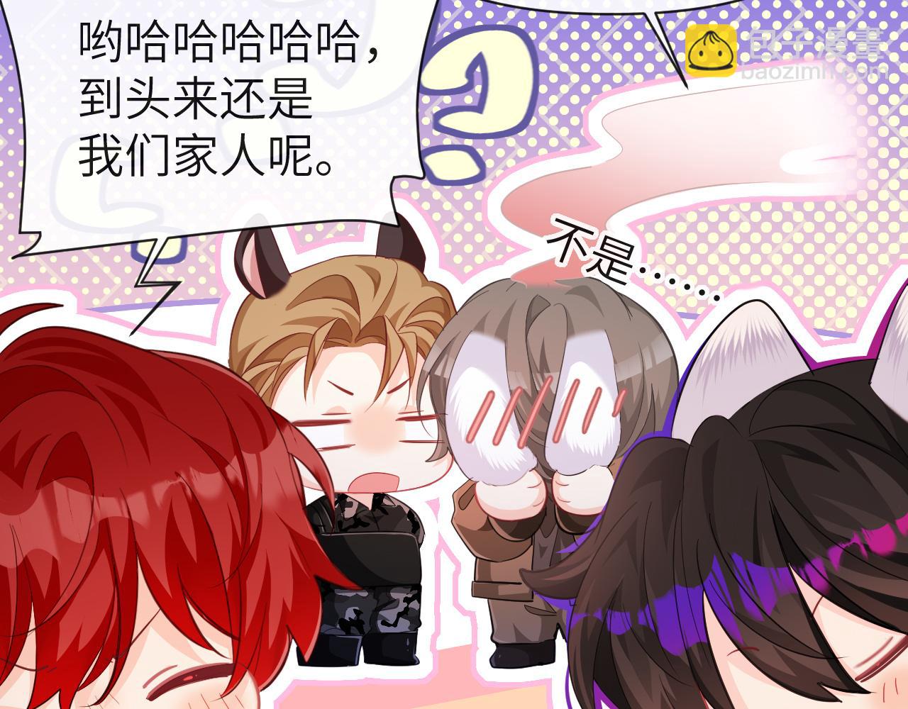 第92话 揽星的小对象~51