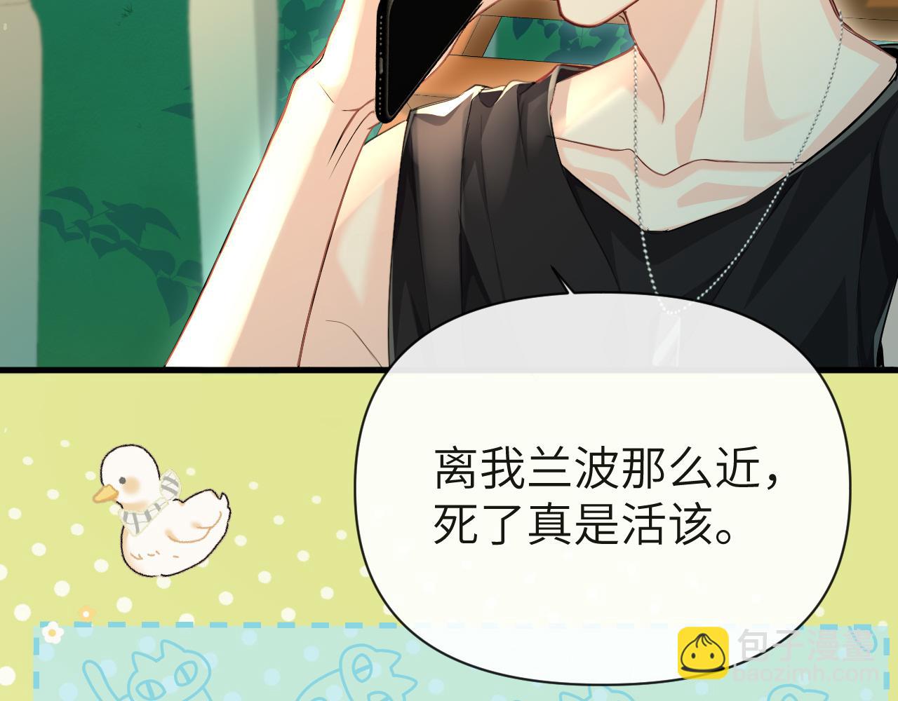 第92话 揽星的小对象~59