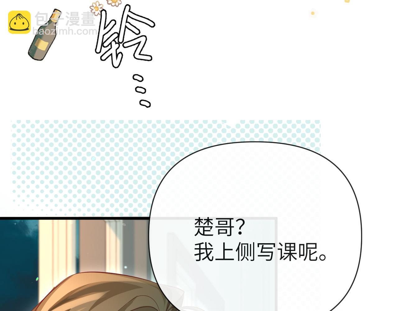 第92话 揽星的小对象~62