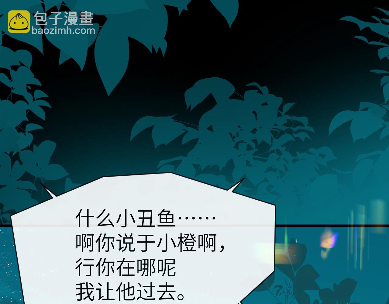 第92话 揽星的小对象~66