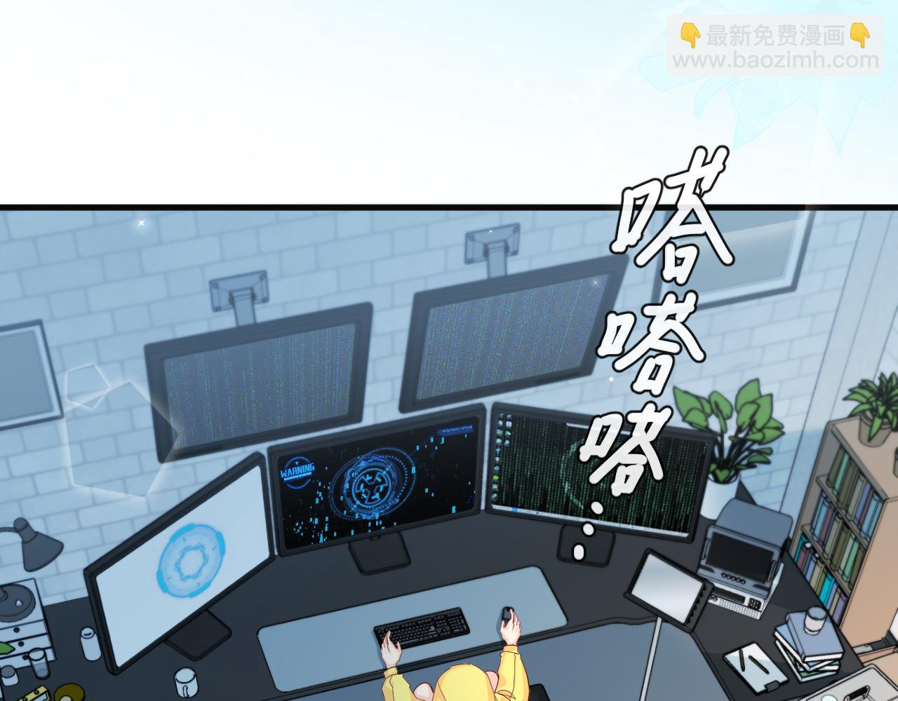 第92话 揽星的小对象~79