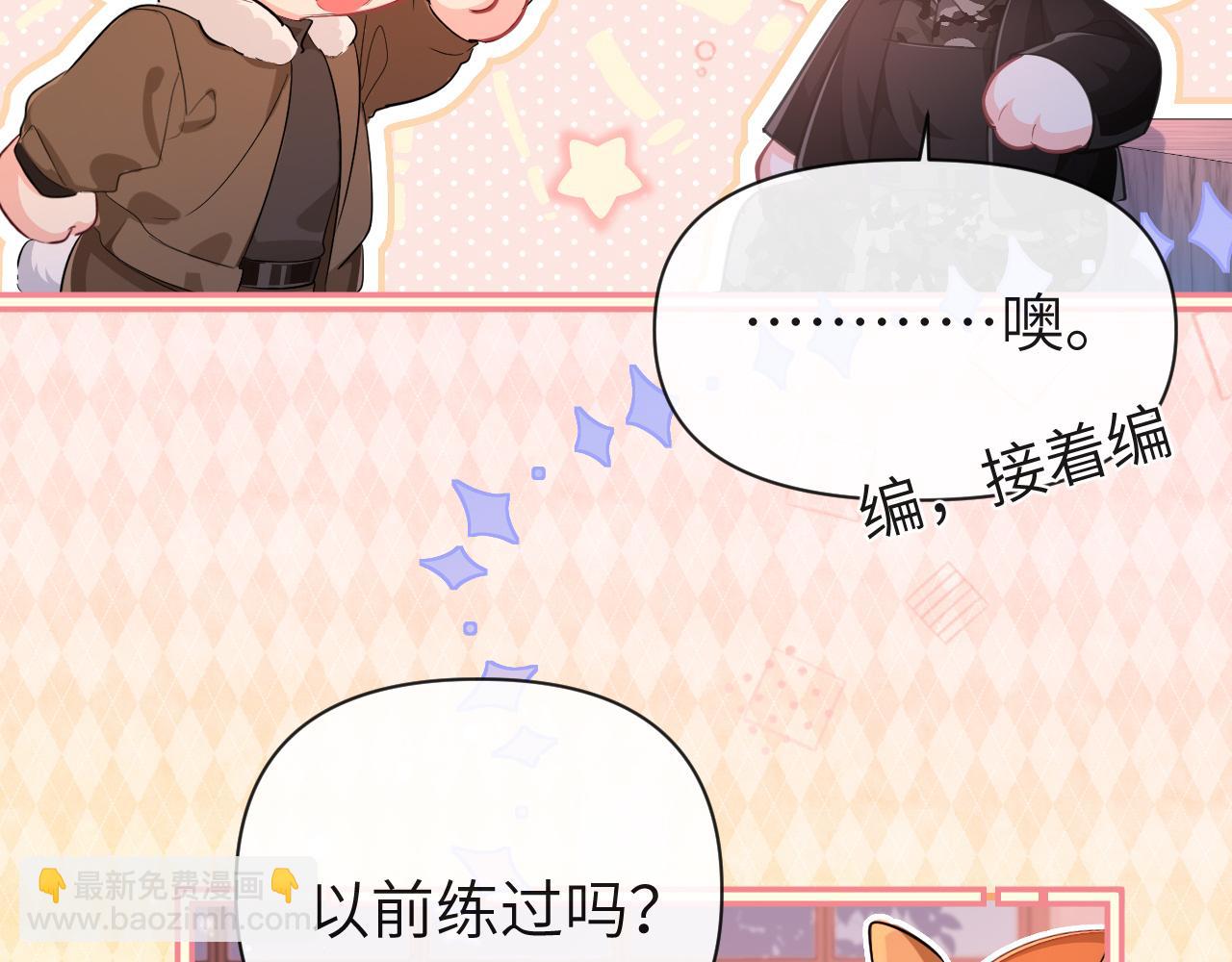 第92话 揽星的小对象~8