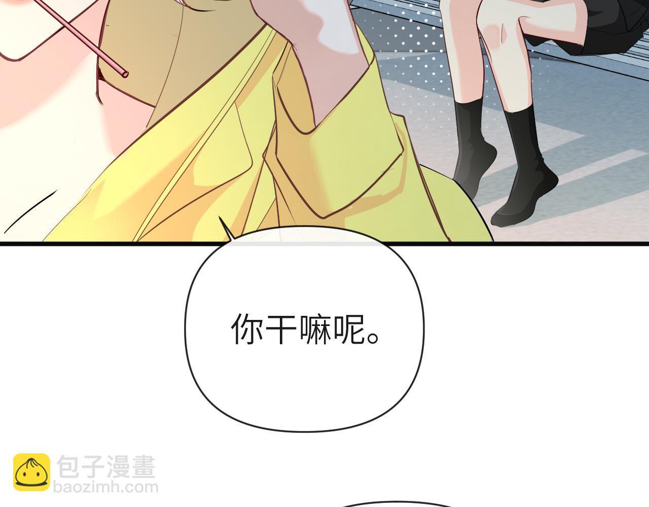 第92话 揽星的小对象~83