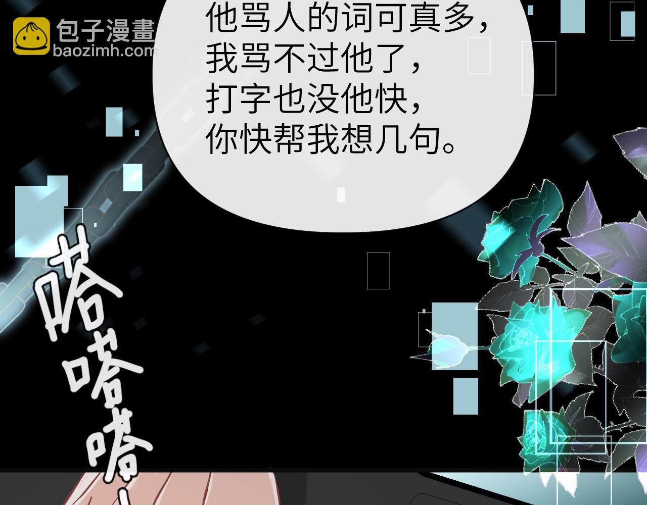第92话 揽星的小对象~86