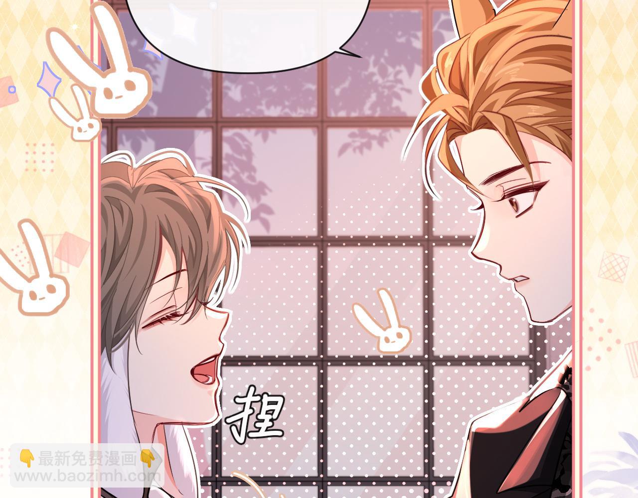 第92话 揽星的小对象~9