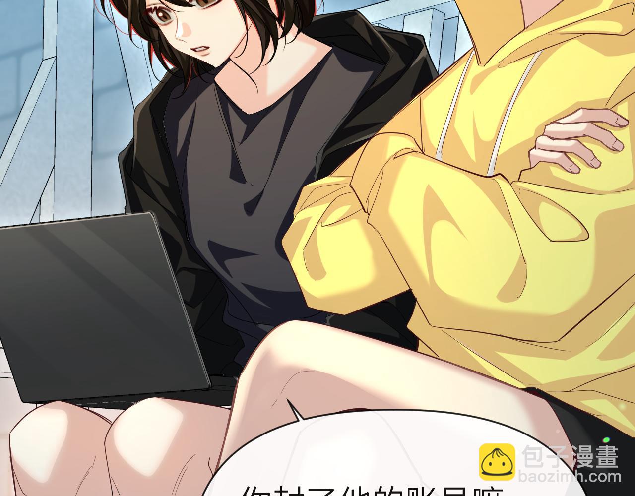 第92话 揽星的小对象~91