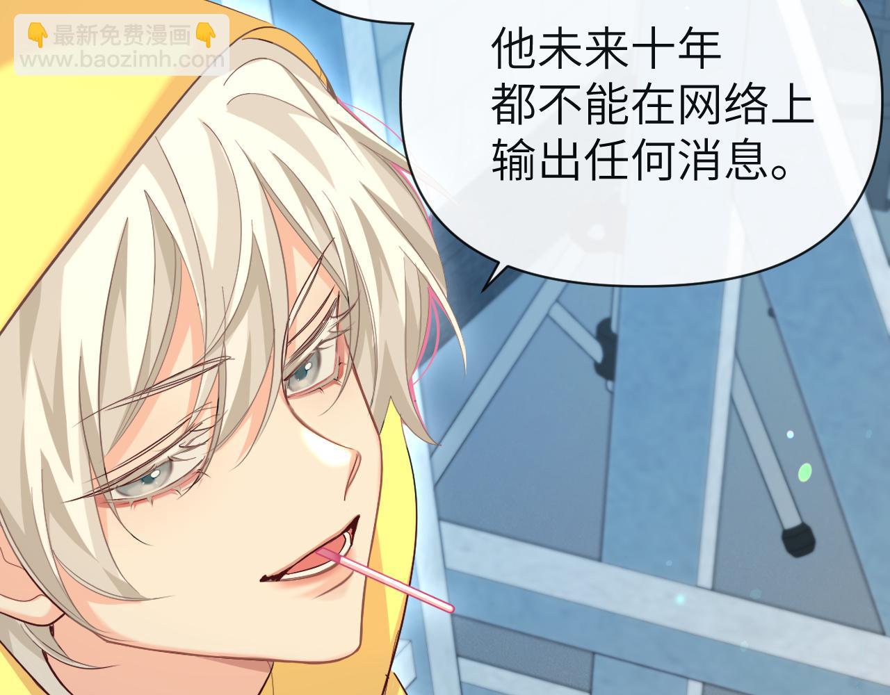 第92话 揽星的小对象~93