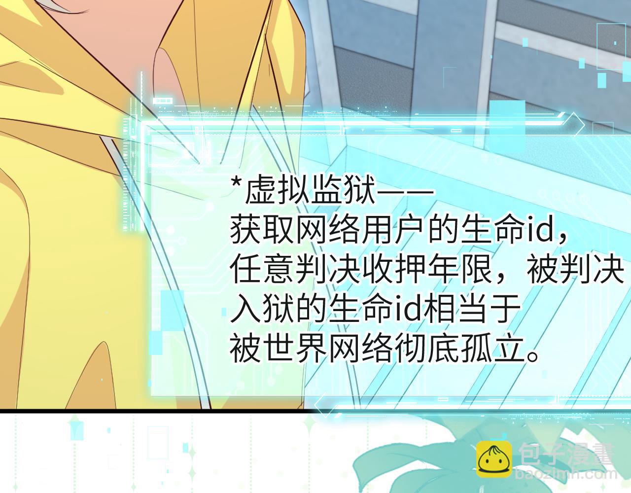 第92话 揽星的小对象~94