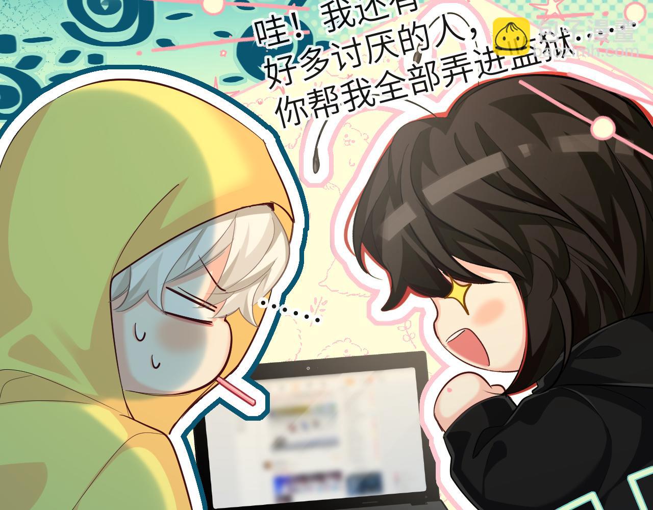 第92话 揽星的小对象~96