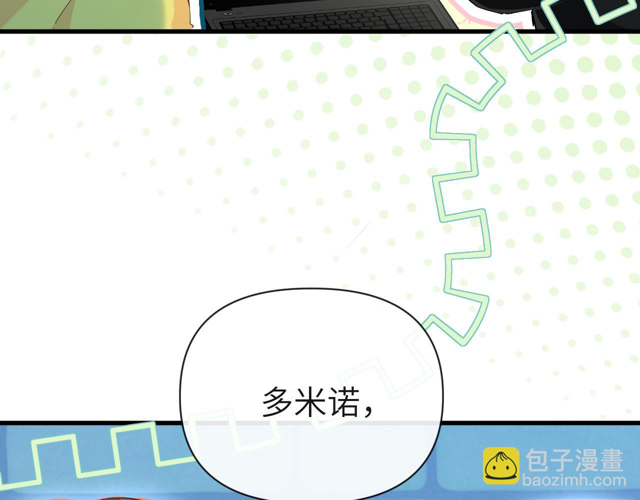 第92话 揽星的小对象~97