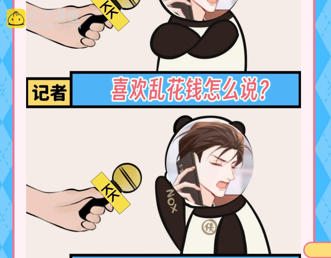 第146期 特别企划：来看蚜虫岛年轻人必学的时髦黑话！4